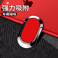 眾度 手機(jī)指環(huán)扣金屬創(chuàng)意桌面懶人支架可車載磁吸支架蘋果華為榮耀小米紅米vivo三星oppo魅族通用 通用所有型號(hào)-【中國(guó)紅】