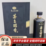 茅臺貴州茅臺集團茅臺醇香 53度柔和醬香型白酒 新老款隨機發(fā)送禮收藏 500mL 6瓶 茅臺醇香封藏級V100
