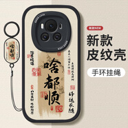 謄揚適用榮耀magic6/pro手機殼 全包防摔新款國風(fēng)文字創(chuàng  )意高級感硅膠皮紋軟殼我就是命好男女 【酷炫黑】啥都順-贈保護膜+指環(huán)掛繩 榮耀MAGIC6