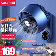先科（SAST）免打孔廚房風(fēng)扇壁掛電風(fēng)扇掛壁式廁所壁扇循環(huán)扇家用掛墻衛(wèi)生間遙控電扇浴室用墻壁搖頭洗手間掛扇 豪華-藍(lán)色語(yǔ)音款【加金屬掛片+免釘膠套裝】