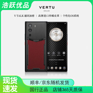METAVERTU 5G AI手機WEB3高端商務智能手機威圖 送禮臻品 樹莓紅小牛皮款 12G+512G 99新