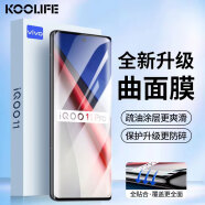 KOOLIFE 适用于 iQOO11Pro钢化膜vivo 爱酷iqoo11Pro手机膜保护贴膜曲面屏幕玻璃全覆盖高清防摔指纹