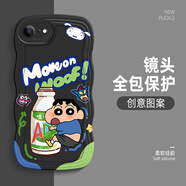 班藍(lán)適用蘋果6手機(jī)殼新款6plus波浪邊硅膠防摔保護(hù)套網(wǎng)紅2024潮牌卡通可愛小新男女款軟殼 經(jīng)典黑-GG71小新AD鈣 蘋果6S