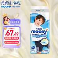 尤妮佳（MOONY）暢透微風(fēng)紙尿褲拉拉褲嬰兒腰貼型尿不濕柔軟透氣小內褲男女通用 【拉拉褲】XXL26片（13-28KG）