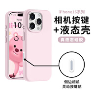 cancel相機拍照鍵全包適用蘋(píng)果16ProMax手機殼液態(tài)硅膠iphone16pro輕奢感iPhone16新款外殼16plus防摔軟 相機鍵全包大孔【灰粉色】液態(tài)硅膠 iPhone 16 pro