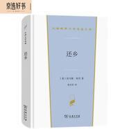 還鄉(xiāng)（漢譯世界文學2·小說類）