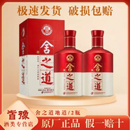 舍得舍之道地道 50度濃香型白酒 500ml*6瓶新老包裝隨機(jī)發(fā)婚宴專享 50度 500mL 2瓶 舍之道地道