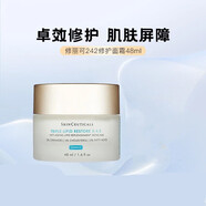 修麗可AGE玻色因面霜色修精華小銀傘防曬霜套裝禮物送女生新年禮物 【修護】242面霜48ml 版本隨機