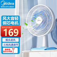 美的（Midea）電風扇臺扇7葉家用客廳宿舍辦公室臺式小風扇桌面搖頭風扇FGAU40D