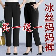 笙冉（SHENGRAN）【2條裝】夏季薄款中年女士褲子高腰彈力直筒褲冰絲透氣九分褲 黑色+黑色 夏季薄款 【2件裝】 XL 80-100斤