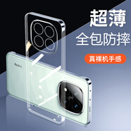 吉韻爾紅米note14pro手機殼男女款紅米note14透明殼超薄防摔硬殼note14pro+手機保護套簡(jiǎn)約新款四角防摔 【高品質(zhì)透明殼-永不發(fā)黃】 紅米note14pro+