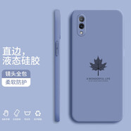小寸心 vivoy97手機殼 y93液態(tài)硅膠全包防摔簡約軟殼楓葉時尚個性潮牌保護套 Y93【熏衣灰-楓葉】
