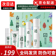 三草兩木（SASELOMO）三草兩木官i方紅藜套盒爽膚水洗面奶水乳套裝旗艦護膚品店 四季百合套盒補水提亮
