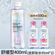 歐萊雅（LOREAL）卸妝水溫和眼唇臉部三合一卸妝清潔控油保濕不緊繃卸妝油學(xué)生 凈潤舒緩卸妝水400ml