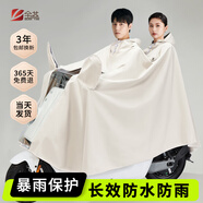 全燕雨衣電動(dòng)車全身防暴雨男女加長(zhǎng)加厚可視儀盤雨披柔軟無異味牛津 有鏡套雙人-杏色【簡(jiǎn)純新款】 5XL 1件 【適合大電動(dòng)車/摩托車】
