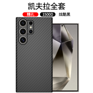 適用三星s23手機殼s23ultra凱夫拉s24u芳綸碳纖維6防摔手機保護殼套 【炫酷黑鏡頭覆蓋】1500D 三星Galaxy S23 Ultra