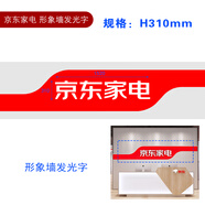 安裝維修服務(wù)亰.東家電 店內(nèi)發(fā)光字 -收銀/服務(wù)中心 H100mm