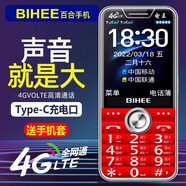BIHEE 百合4G全網(wǎng)通老人手機雙卡雙待超長(cháng)待機 大字大聲按鍵老年機學(xué)生兒童備用功能機 紅色 電信4G版