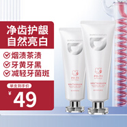 倍得適熱感美白牙膏去黃去牙漬煙漬口臭清新口氣含氟亮白牙齒防漬護(hù)齦 【美白修護(hù)】亮白去漬 100g 2支