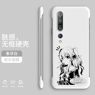 紀(jì)普 小米10手機(jī)殼小米10pro/青春版保護(hù)套至尊紀(jì)念版防摔超薄散熱無邊框簡約卡通創(chuàng)意潮牌男女硬殼 小米10Pro【象牙白-友利奈緒】