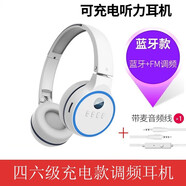 艾本（AIBEN） 英語(yǔ)四六級聽(tīng)力耳機頭戴式4級6級46級FM大學(xué)英語(yǔ)四六級六級無(wú)線(xiàn)收音機調頻專(zhuān)四專(zhuān)八考試耳機 藍牙充電款 白色+帶麥音頻線(xiàn)