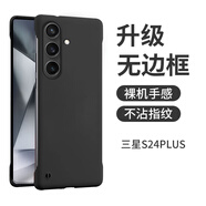POZZO適用于三星S24Plus手機殼磨砂超薄SAMSUNGS24PLUS保護套無(wú)邊框簡(jiǎn)約防摔散熱男女款網(wǎng)紅【夜空黑】 