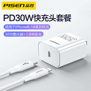 品勝（PISEN） 愛(ài)充USB充電頭適用于蘋(píng)果6充5s手機7plus充電iPhone11插頭i7充電器xr充電線(xiàn)套裝 30W套裝【充電頭+1.8米線(xiàn)】適用蘋(píng)果6-14