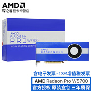 AMD 專(zhuān)業(yè)圖形顯卡 Radeon Pro 系列 繪圖設計建模 原裝盒包 W5700 8GB