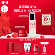 SK-II神仙水75ml+大眼眼霜15g修护紧致sk2护肤品套装化妆品生日礼物女