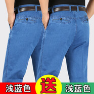 奧林龍（OrLinDragon）夏季薄款中老年人男士牛仔褲高腰寬松彈力深檔休閑直筒爸爸長(cháng)褲子 淺藍色+淺藍色【夏季薄款】 30 【2尺3腰圍】