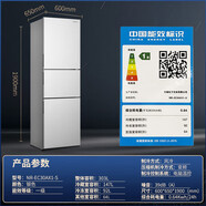松下（Panasonic）變頻風冷無霜冰箱 家用電冰箱 銀灰色303L