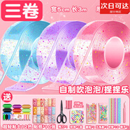 初遇納米膠帶捏捏樂(lè )吹泡泡全套雙面膠貼兒童糯米膠帶納尼膠套裝解壓玩 快樂(lè )大合集粉+紫+透明/3卷裝[
