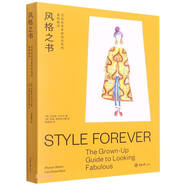 風(fēng)格之書(shū)：寫(xiě)給所有年齡段女性的美麗秘訣