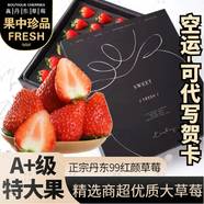 三萌果蔬丹東草莓【JD順豐空運-多地次日達】99紅顏奶油草莓新鮮水果送禮 精品28枚黑金禮盒【節日送禮-可寫(xiě)賀卡】 A+級【臻品大果】單果30-40g