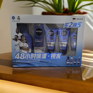 妮維雅（NIVEA） 男士潤膚面霜精華乳液保濕滋潤 男士水活精華乳套裝五件套