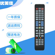 優(yōu)美佳 適用于三星智能液晶電視機遙控器 BN59-00594A UA65NU7300JXXZ