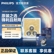 飛利浦（PHILIPS）電動剃須刀刀片series9000刀頭配件S9031/S9041/S9188/9551