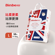 賓比尿不濕小泡彈紙尿褲BinBe男女寶寶夏季超薄透氣干爽新生嬰兒尿褲 L58片【9~14kg】