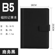 金派18-70PU皮面加厚大號記事本商務(wù)25-70搭扣本子定制筆記本48K B5（18K）黑色
