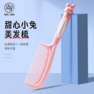 適見梳子兒童女孩梳子女士專用長發(fā)梳子梳子女童不傷發(fā)單只裝T111P