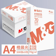 晨光（M&G）a4打印紙a4復(fù)印紙a4紙a4紙70g/80g單包雙面打印紙整箱白紙草稿紙學(xué)生辦公用紙a3打印紙 【橙晨光/整箱】70g/A4/2500張