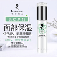 依佛奈兒依佛奈兒雪膚系列潔面乳玫瑰水精華乳營養(yǎng)霜套裝 美膚精華乳