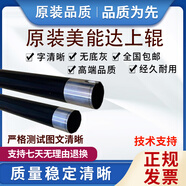 接運貓原裝 柯尼卡 美能達7223 246 205i 225i 215i 7121i  原裝上輥帶編碼