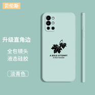 貝倫斯 一加9r手機(jī)殼OnePlus 9R保護(hù)套液態(tài)硅膠防摔全包邊軟外殼男女潮款 一加9R【直邊青*楓葉】