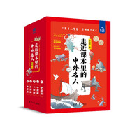 走近課本里的中外名人故事（全5冊） 銜接中小學(xué)課本148位名人傳記7-10歲小學(xué)生課外閱讀書籍11-14歲兒童勵志讀物中學(xué)生名人故事