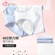 都市麗人內(nèi)褲女純棉舒適簡約短褲頭中腰女士內(nèi)褲4條ZK0A13