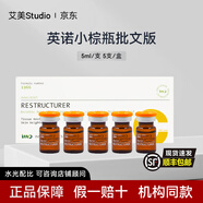 INNO INNOAESTHETICS英諾小棕 瓶1966提亮膚色祛黑水光原液凈斑素精華深層保濕補水 英諾小棕瓶批文版5ml*5支/盒整盒