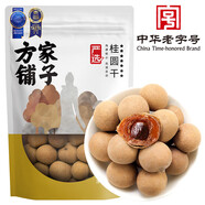 方家鋪?zhàn)?中華老字號(hào) 嚴(yán)選7A桂圓干500g 1斤 帶殼肉厚龍眼肉 煲湯泡茶干貨