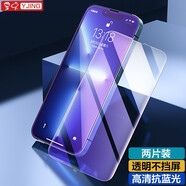 易京YJING適用 蘋果13鋼化膜藍(lán)光Apple iPhone13 Pro全屏保護(hù)膜無(wú)邊高清手機(jī)貼膜 蘋果13/13Pro通用抗藍(lán)光透明前膜(2片裝)