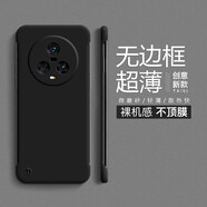 畫與畫 適用榮耀Magic5手機殼5G膚感磨砂Honor超薄無邊框Magic5Pro防摔保護套男女款 榮耀Magic5【炫酷黑】純色無邊框